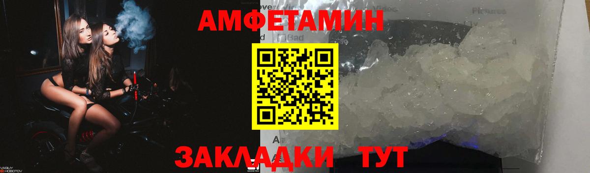 Amphetamine  Амфетамин Розовый  Amphetamine  Кинель  Вход с VPN 