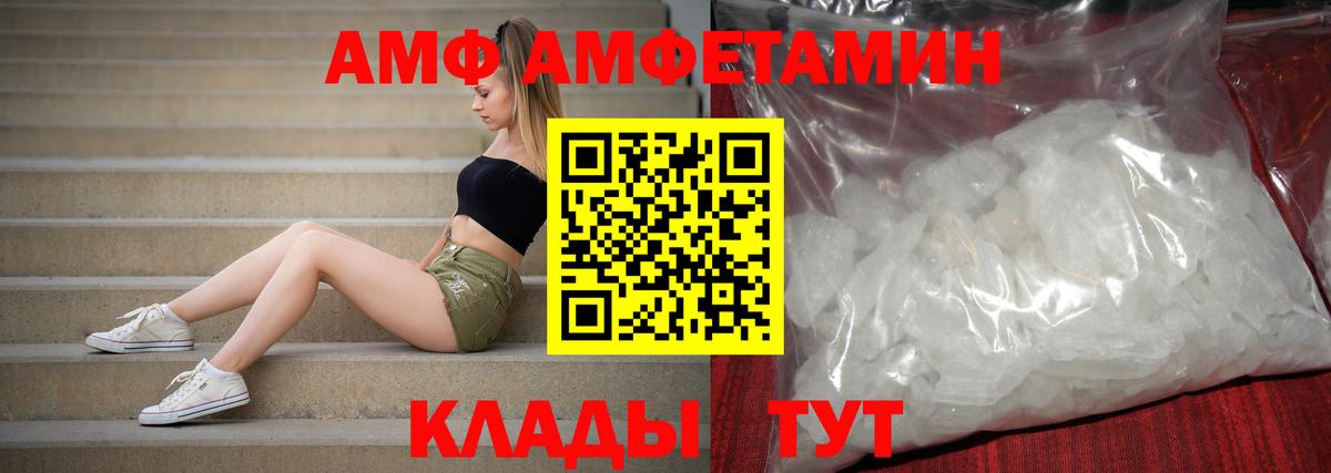 АМФ 97% Кинель