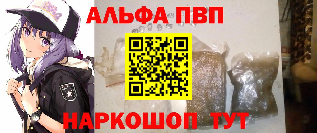 Кинель  Alpha PVP СК КРИС  Альфа ПВП  Вход с VPN  APVP мука 