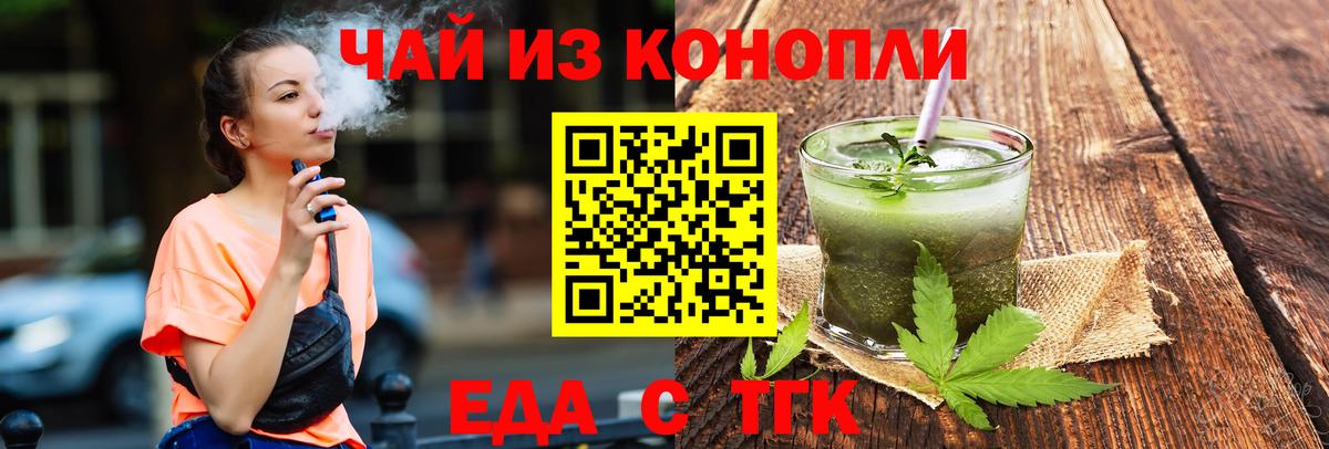Canna-Cookies конопля  Вход с VPN  Кинель 