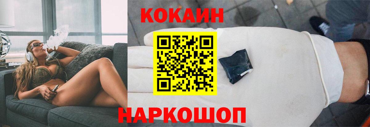 Cocaine Перу Кинель