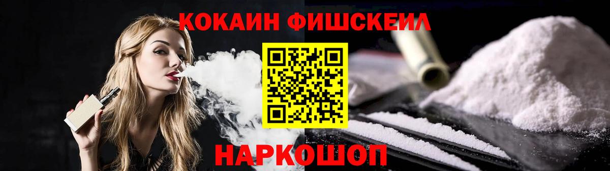 КОКАИН VHQ  Вход с VPN  КОКАИН Columbia  Кинель 