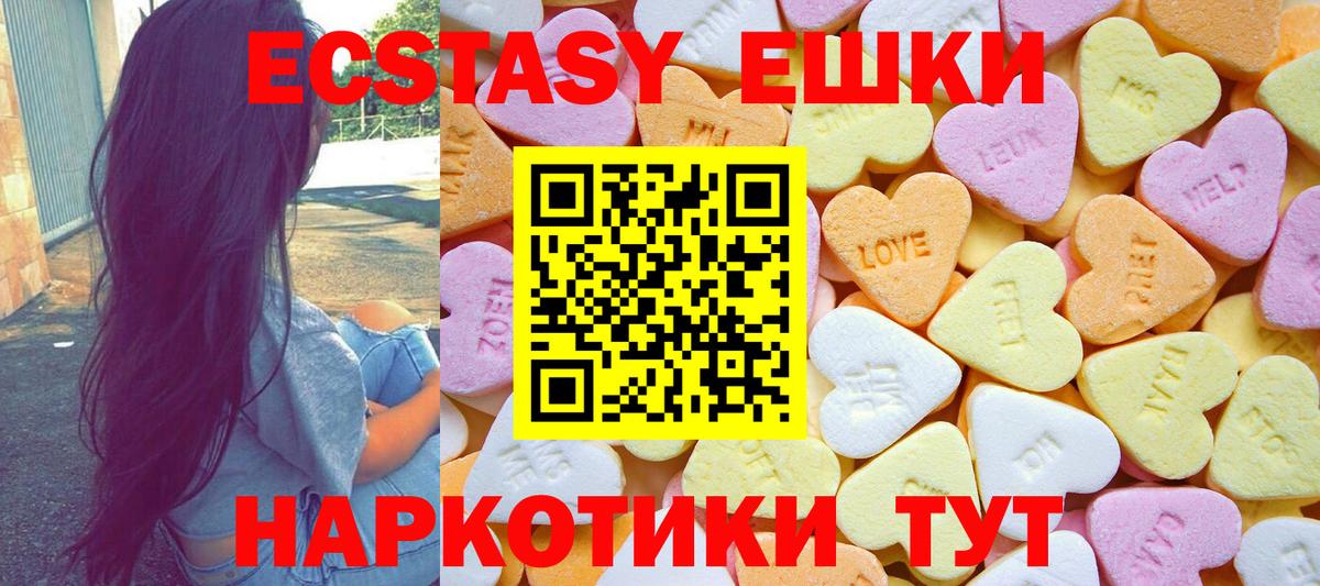 Кинель  ЭКСТАЗИ  Вход с VPN  ЭКСТАЗИ 280 MDMA 