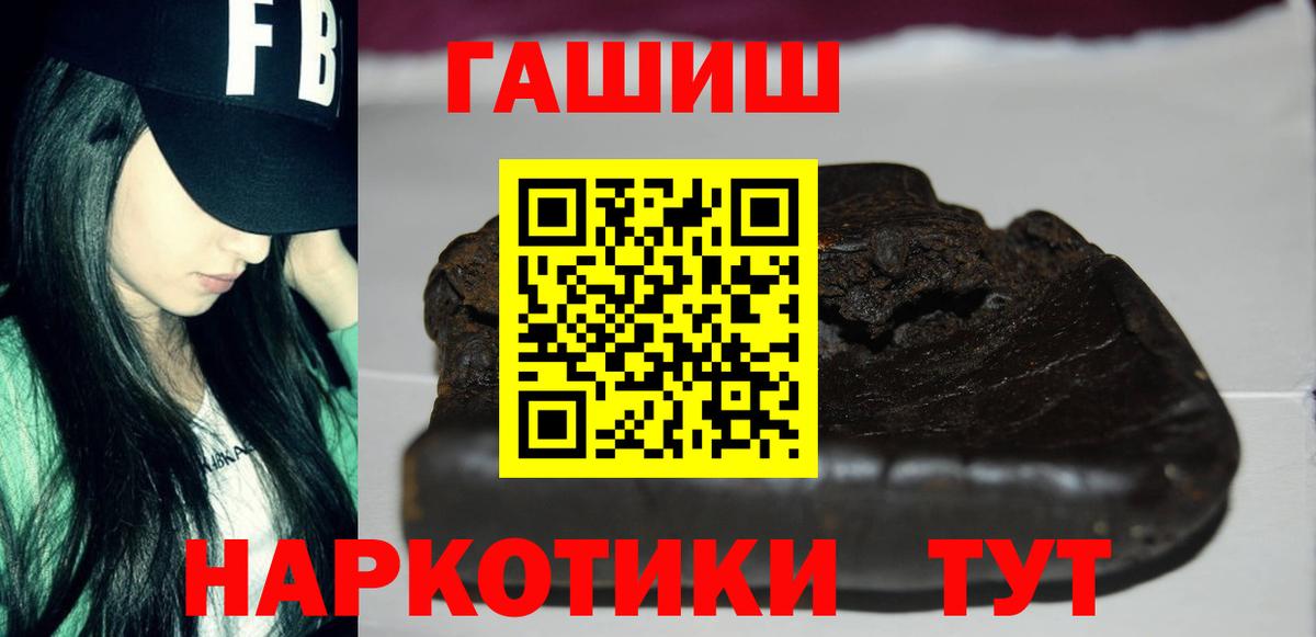 Кинель  ГАШИШ VHQ  Вход с VPN  ГАШ 40% ТГК 