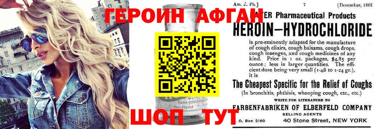 ГЕРОИН афганец  Вход с VPN  ГЕРОИН  Кинель 