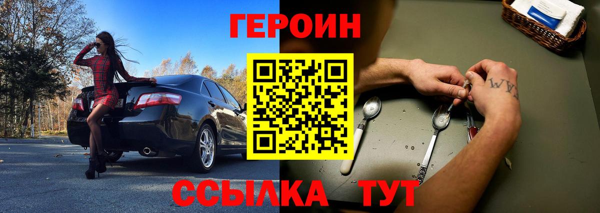 Героин Афган Кинель