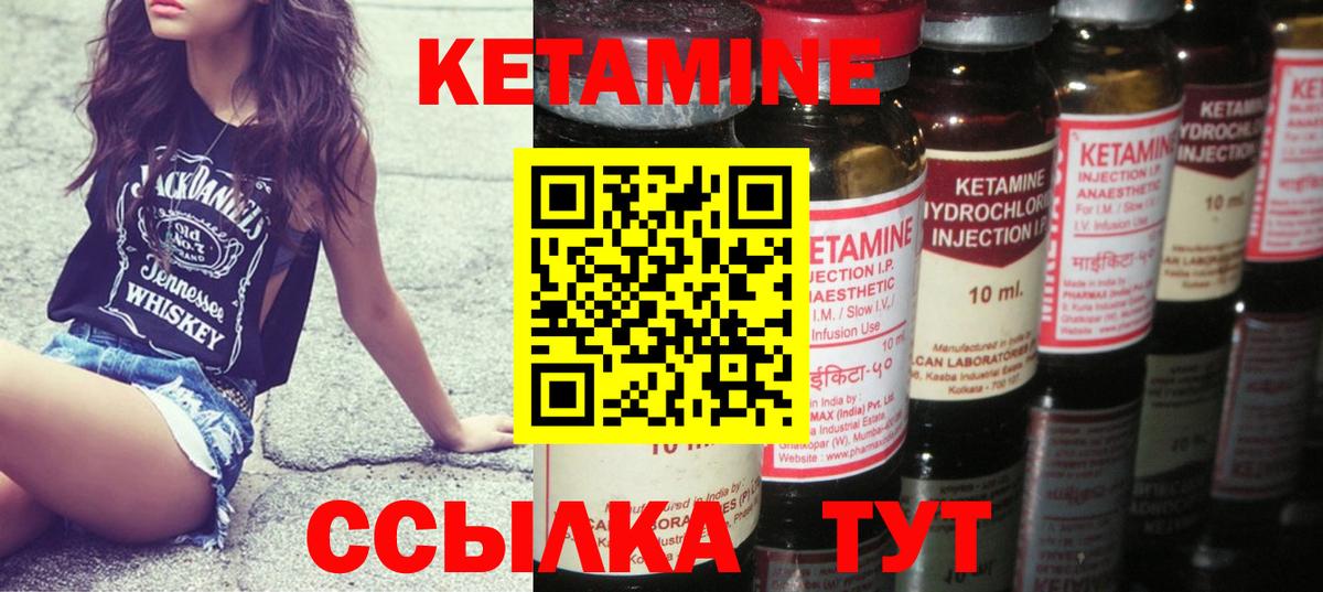 Кинель  КЕТАМИН VHQ  КЕТАМИН VHQ  Вход с VPN 
