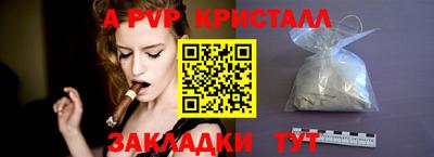 мяу мяу кристалл Беслан