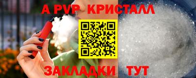 мяу мяу кристалл Беслан