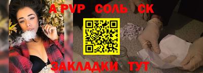 мяу мяу кристалл Беслан