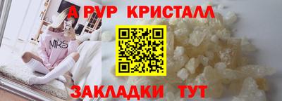 мяу мяу кристалл Беслан