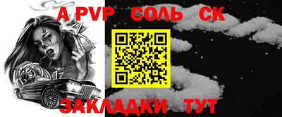 мяу мяу кристалл Беслан