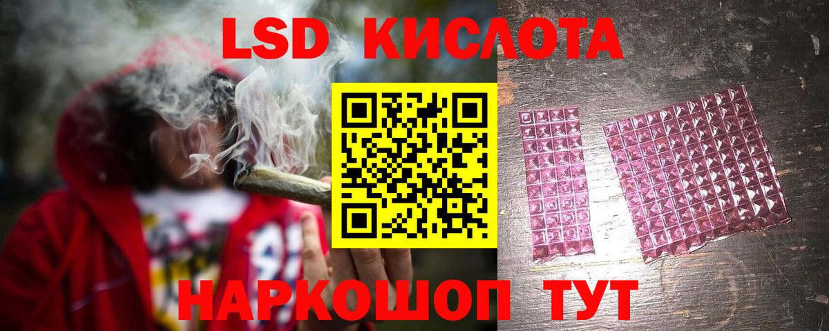 LSD-25 экстази ecstasy Кинель