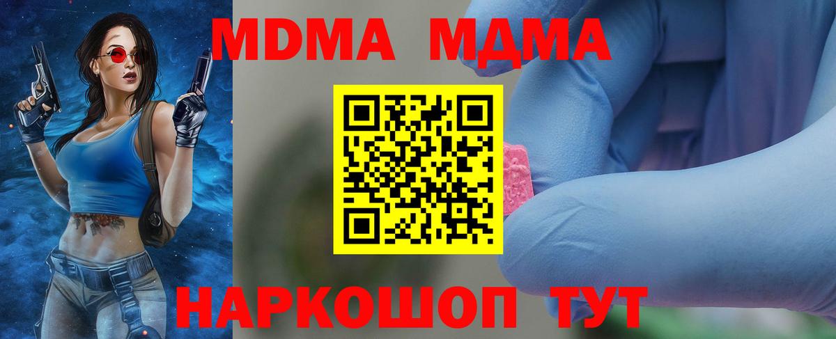 MDMA crystal Кинель