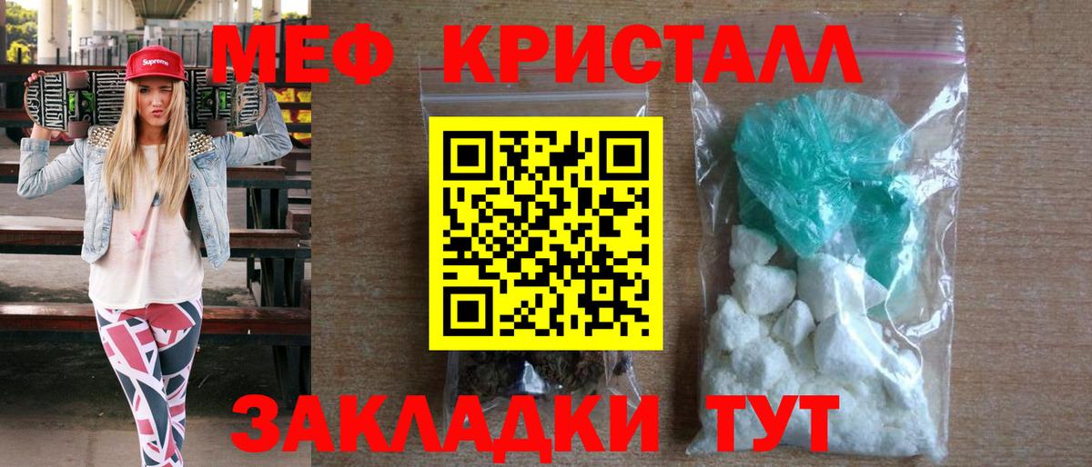 mega как зайти  Мефедрон  Вход с VPN  Кинель  Меф VHQ  МЕФ мяу мяу  МЯУ-МЯУ 