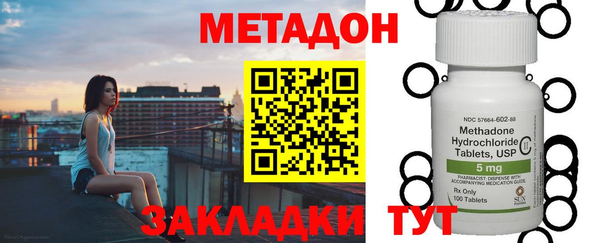 Кинель  МЕТАДОН белоснежный  Метадон кристалл  Вход с VPN 