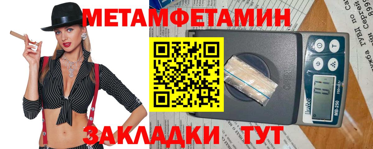Кинель  МЕТАМФЕТАМИН мет  Вход с VPN  МЕТАМФЕТАМИН мет 