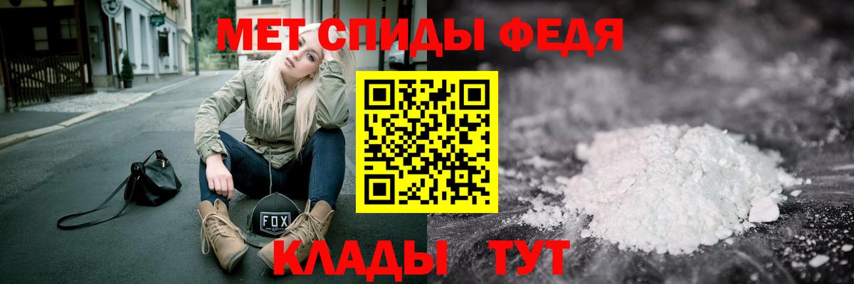 Метамфетамин мет Кинель