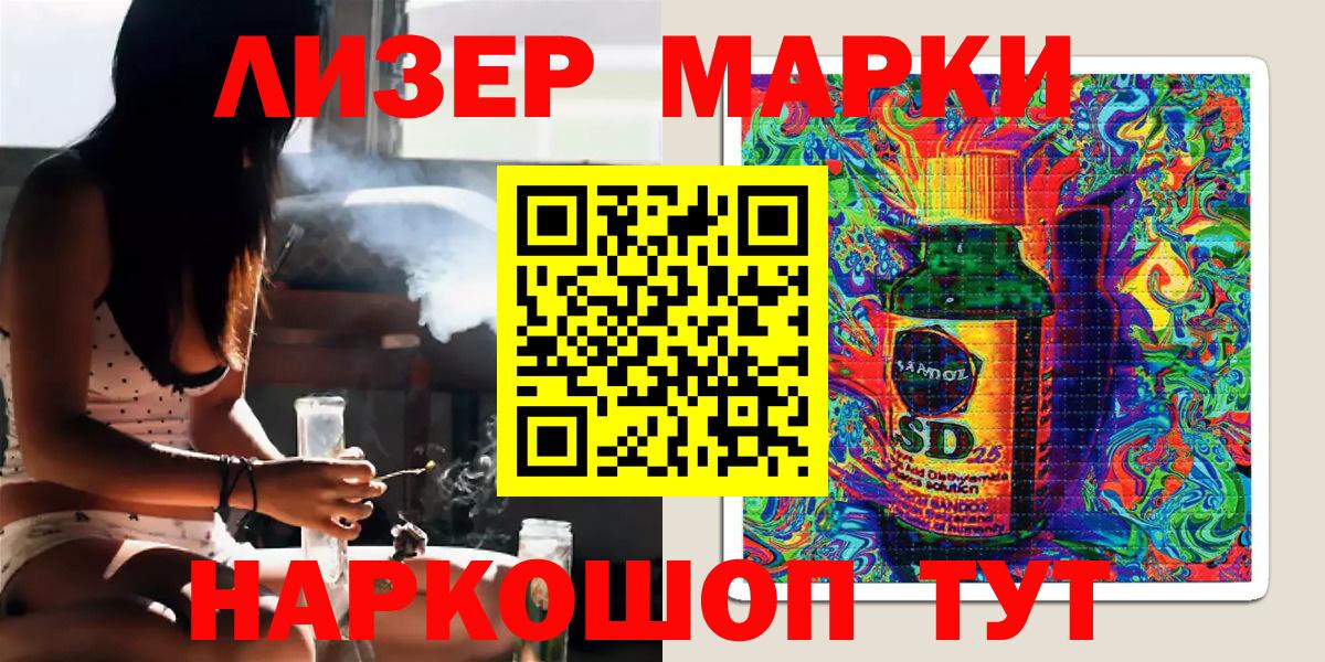 Марки NBOMe  Вход с VPN  Кинель  Наркотические марки 1,5мг 