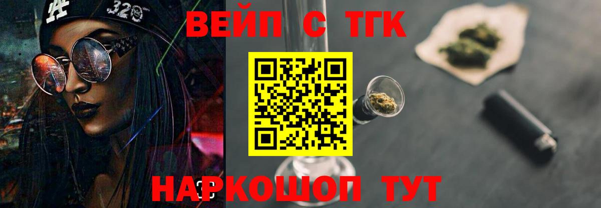 Дистиллят ТГК THC oil Кинель